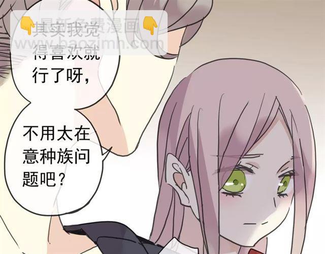 甜美的咬痕 - 第25話 像約會一樣(3/3) - 1