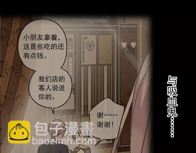 甜美的咬痕 - 第25話 像約會一樣(3/3) - 5