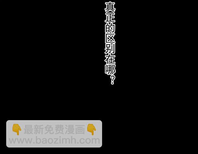 甜美的咬痕 - 第25話 像約會一樣(3/3) - 3