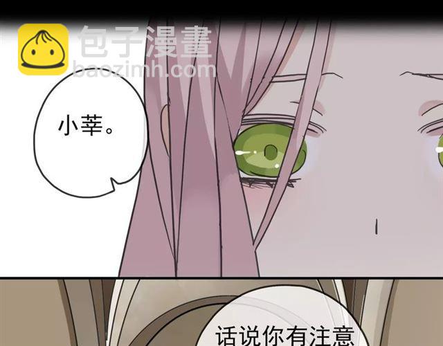 甜美的咬痕 - 第25話 像約會一樣(3/3) - 4