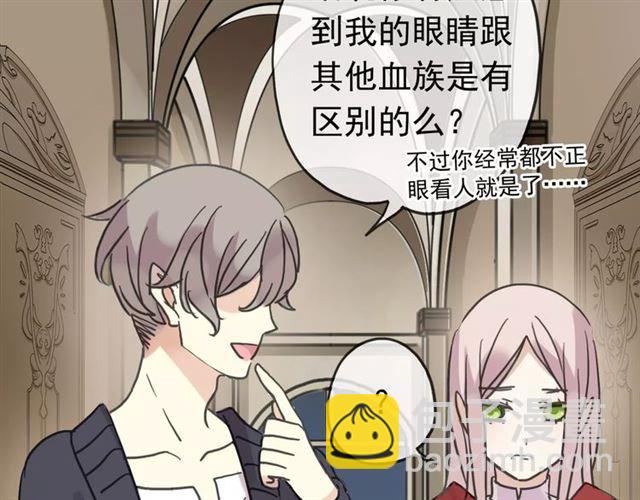 甜美的咬痕 - 第25話 像約會一樣(3/3) - 5