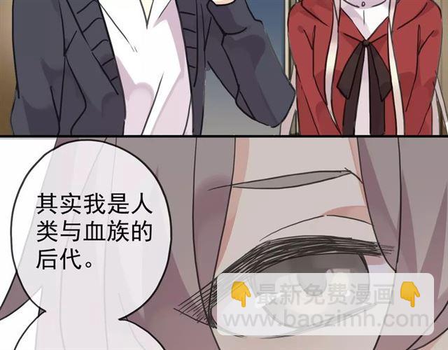 甜美的咬痕 - 第25話 像約會一樣(3/3) - 6