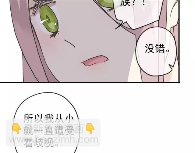 甜美的咬痕 - 第25話 像約會一樣(3/3) - 2