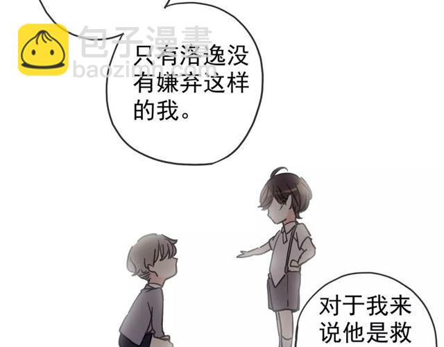 甜美的咬痕 - 第25話 像約會一樣(3/3) - 3