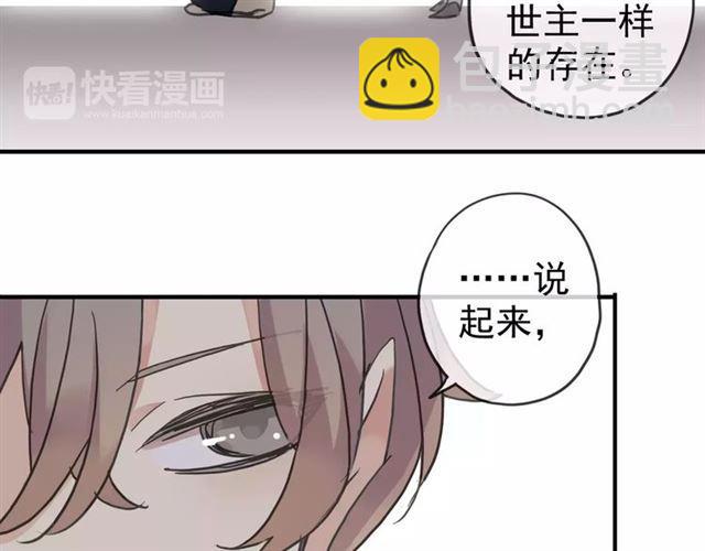 甜美的咬痕 - 第25話 像約會一樣(3/3) - 4