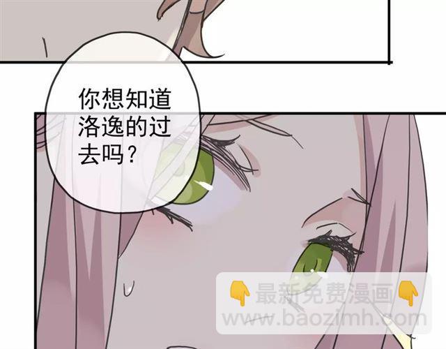 甜美的咬痕 - 第25話 像約會一樣(3/3) - 5