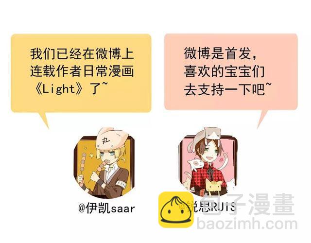 甜美的咬痕 - 第25話 像約會一樣(3/3) - 1