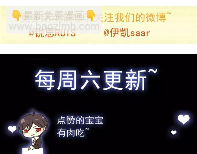 甜美的咬痕 - 第25話 像約會一樣(3/3) - 2