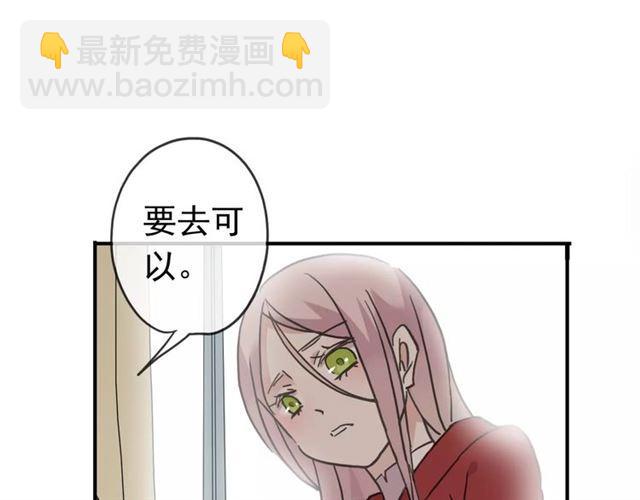 甜美的咬痕 - 第25話 像約會一樣(1/3) - 2