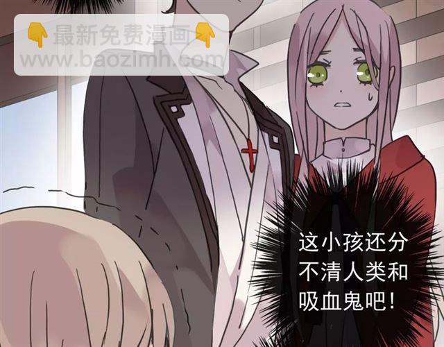 甜美的咬痕 - 第25話 像約會一樣(2/3) - 2