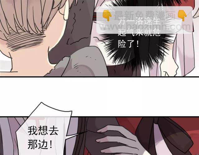 甜美的咬痕 - 第25話 像約會一樣(2/3) - 3