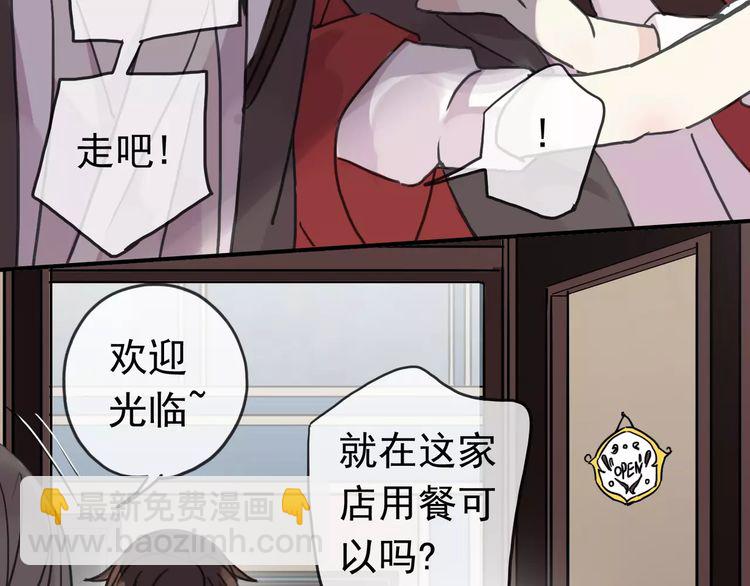 甜美的咬痕 - 第25話 像約會一樣(2/3) - 4