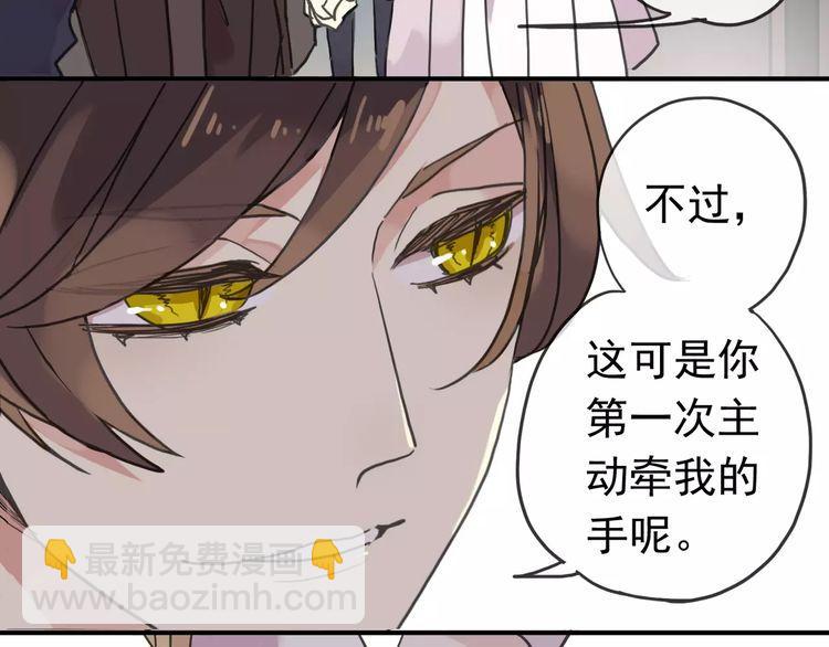 甜美的咬痕 - 第25話 像約會一樣(2/3) - 6