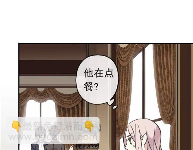 甜美的咬痕 - 第25話 像約會一樣(2/3) - 6