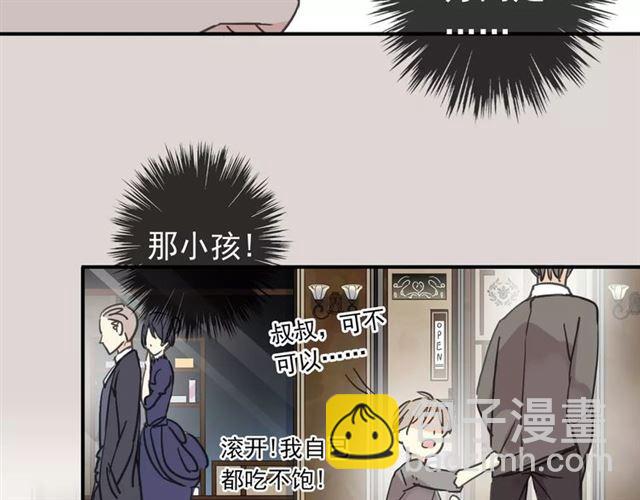 甜美的咬痕 - 第25話 像約會一樣(2/3) - 8