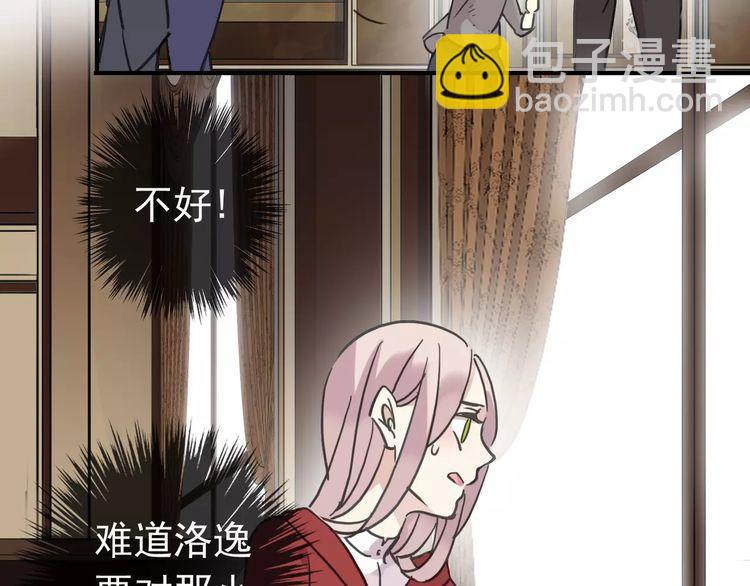 甜美的咬痕 - 第25話 像約會一樣(2/3) - 1