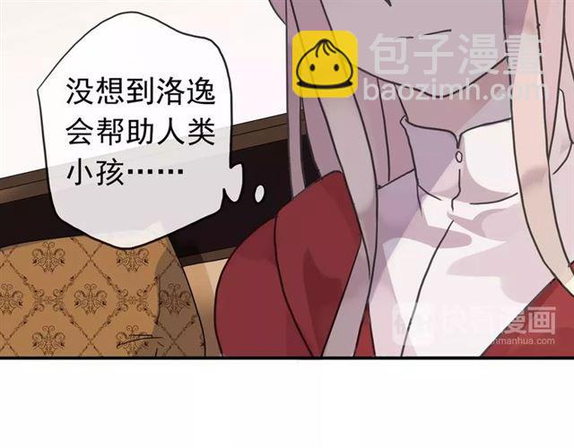 甜美的咬痕 - 第25話 像約會一樣(2/3) - 6