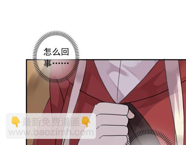 甜美的咬痕 - 第25話 像約會一樣(2/3) - 7