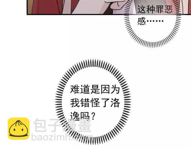 甜美的咬痕 - 第25話 像約會一樣(2/3) - 8