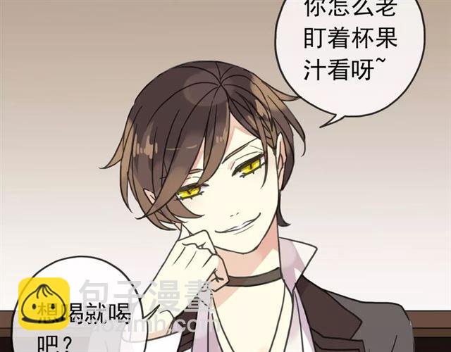 甜美的咬痕 - 第25話 像約會一樣(2/3) - 7