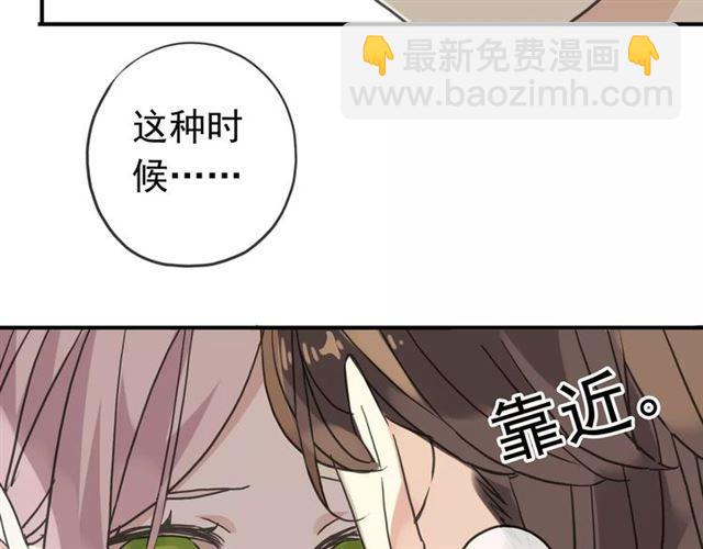 甜美的咬痕 - 第25話 像約會一樣(2/3) - 3