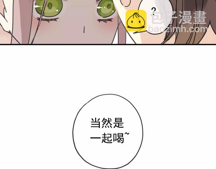 甜美的咬痕 - 第25話 像約會一樣(2/3) - 4