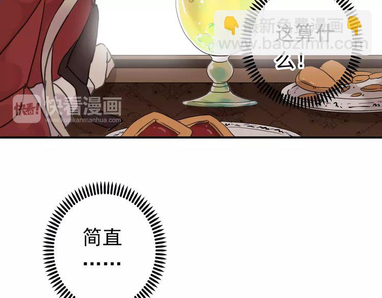 甜美的咬痕 - 第25話 像約會一樣(2/3) - 7