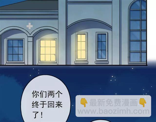 甜美的咬痕 - 第25話 像約會一樣(2/3) - 4