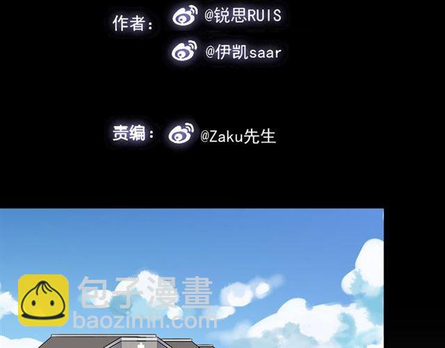 甜美的咬痕 - 第27話 庇護(1/2) - 2