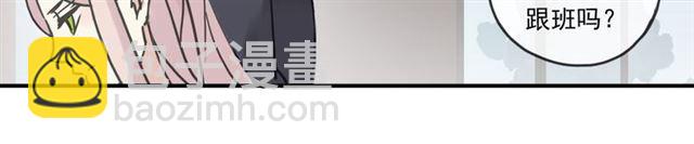 甜美的咬痕 - 第27話 庇護(1/2) - 5