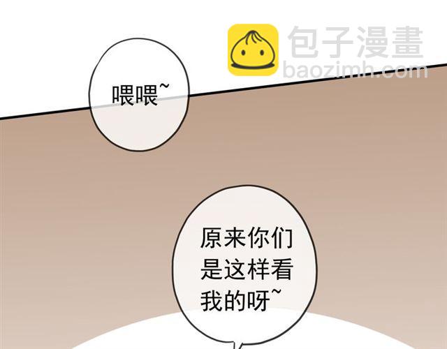 甜美的咬痕 - 第27話 庇護(1/2) - 6