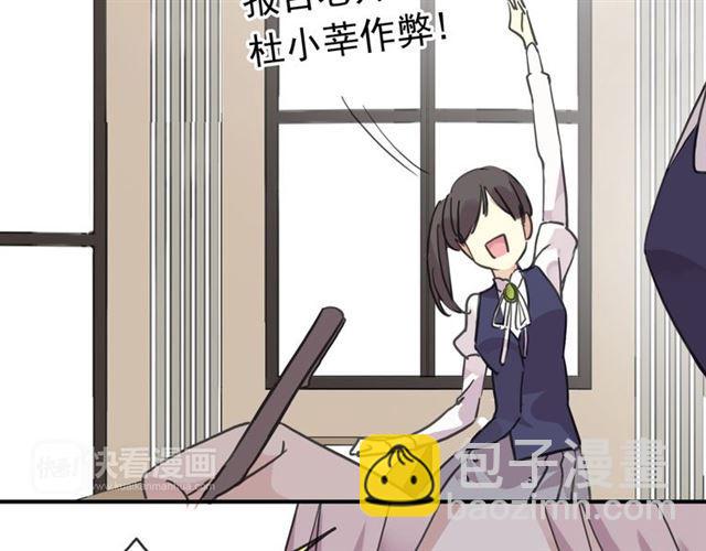 甜美的咬痕 - 第27話 庇護(1/2) - 6