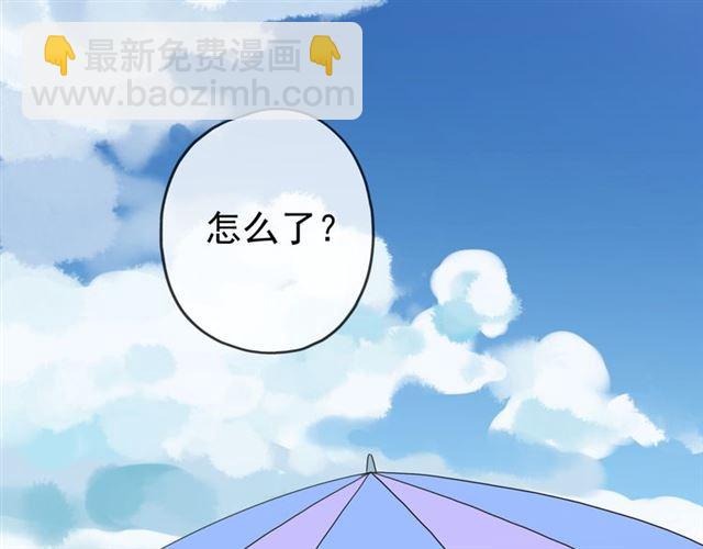 甜美的咬痕 - 第27話 庇護(1/2) - 4