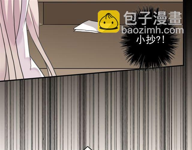 甜美的咬痕 - 第27話 庇護(1/2) - 8