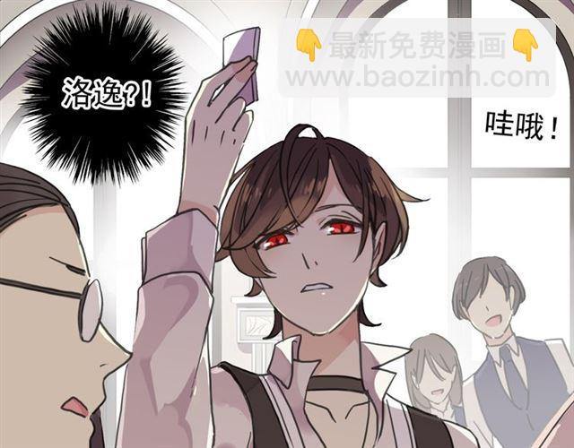 甜美的咬痕 - 第27話 庇護(2/2) - 1