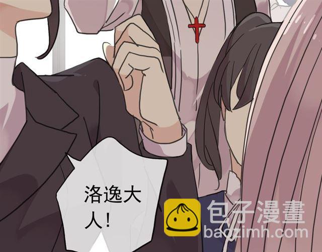 甜美的咬痕 - 第27話 庇護(2/2) - 2