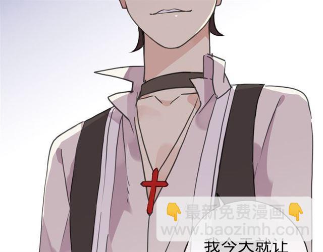 甜美的咬痕 - 第27話 庇護(2/2) - 5