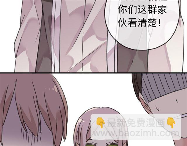 甜美的咬痕 - 第27話 庇護(2/2) - 6