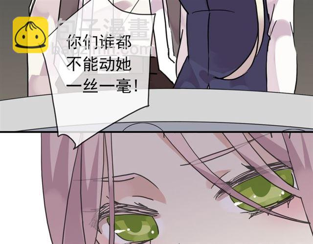 甜美的咬痕 - 第27話 庇護(2/2) - 3