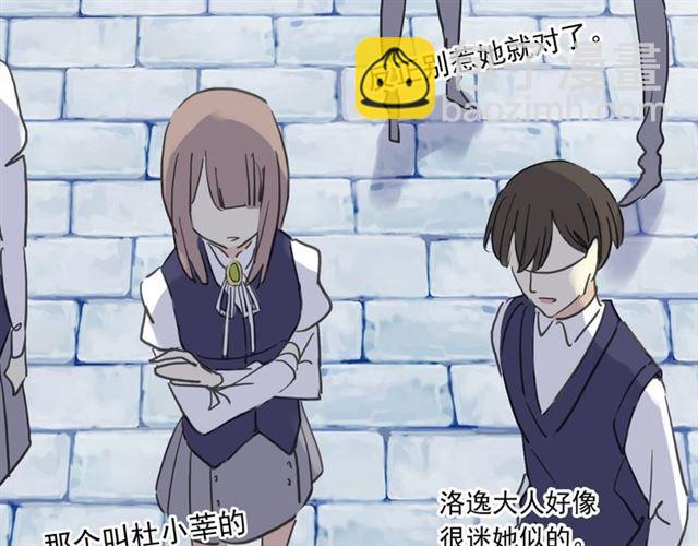 甜美的咬痕 - 第27話 庇護(2/2) - 3