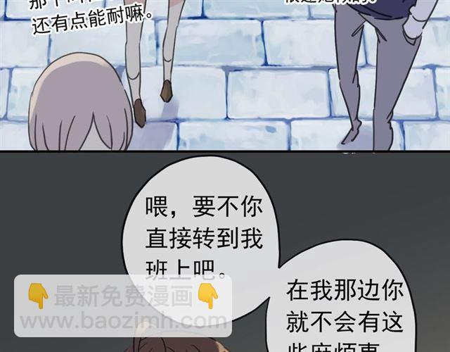 甜美的咬痕 - 第27話 庇護(2/2) - 4