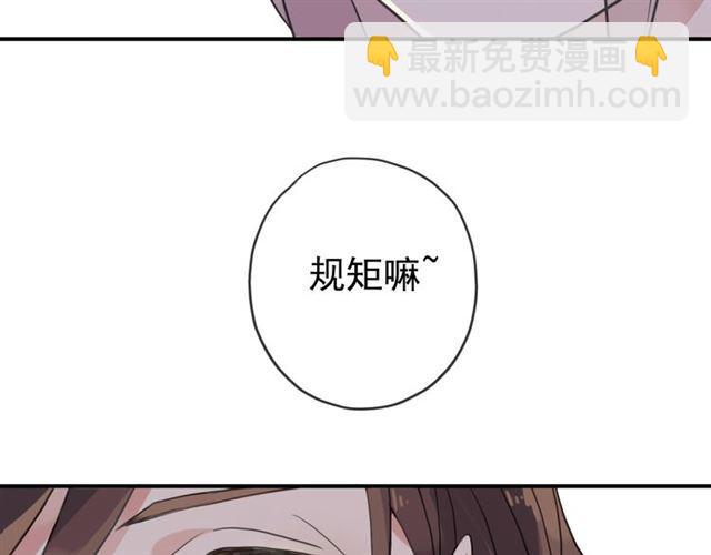 甜美的咬痕 - 第27話 庇護(2/2) - 7