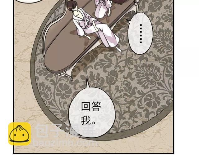 甜美的咬痕 - 第29話 新的危機？！(1/2) - 1