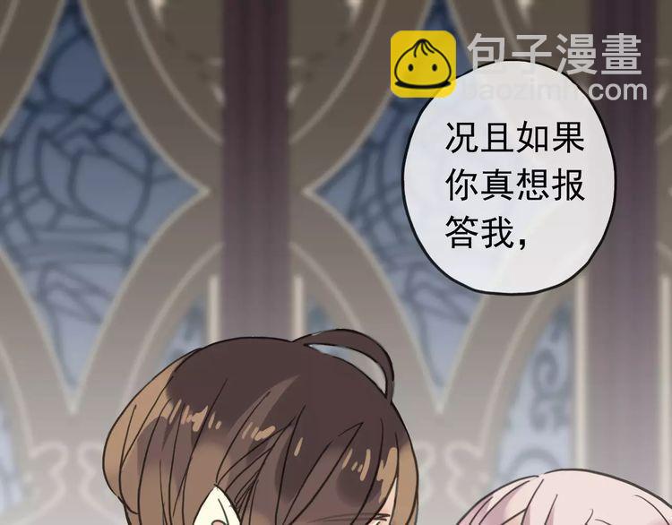 甜美的咬痕 - 第29話 新的危機？！(1/2) - 5