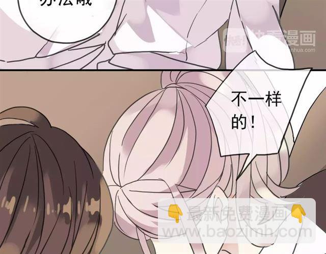 甜美的咬痕 - 第29話 新的危機？！(1/2) - 7