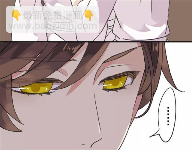 甜美的咬痕 - 第29話 新的危機？！(1/2) - 3