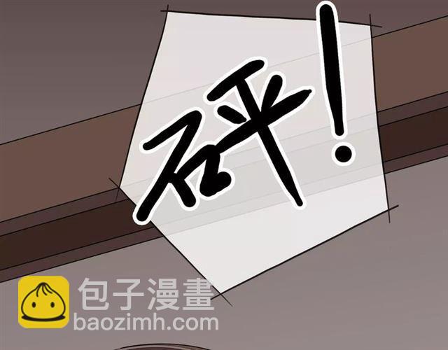 甜美的咬痕 - 第29話 新的危機？！(2/2) - 6