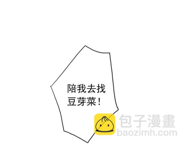 甜美的咬痕 - 第29話 新的危機？！(2/2) - 5