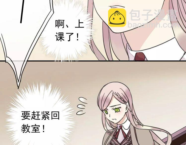 甜美的咬痕 - 第29話 新的危機？！(2/2) - 6