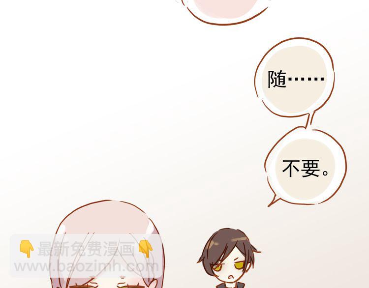 甜美的咬痕 - 番外 做飯 - 1